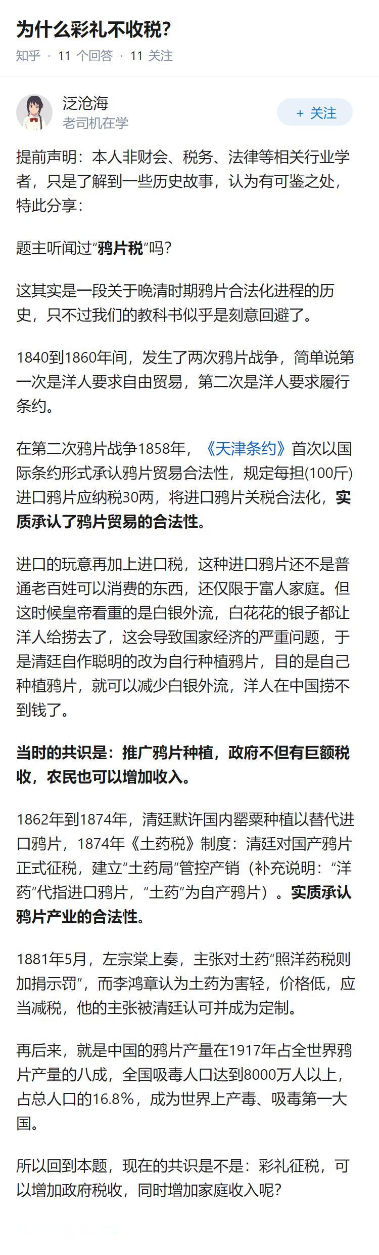 为什么彩礼不收税？