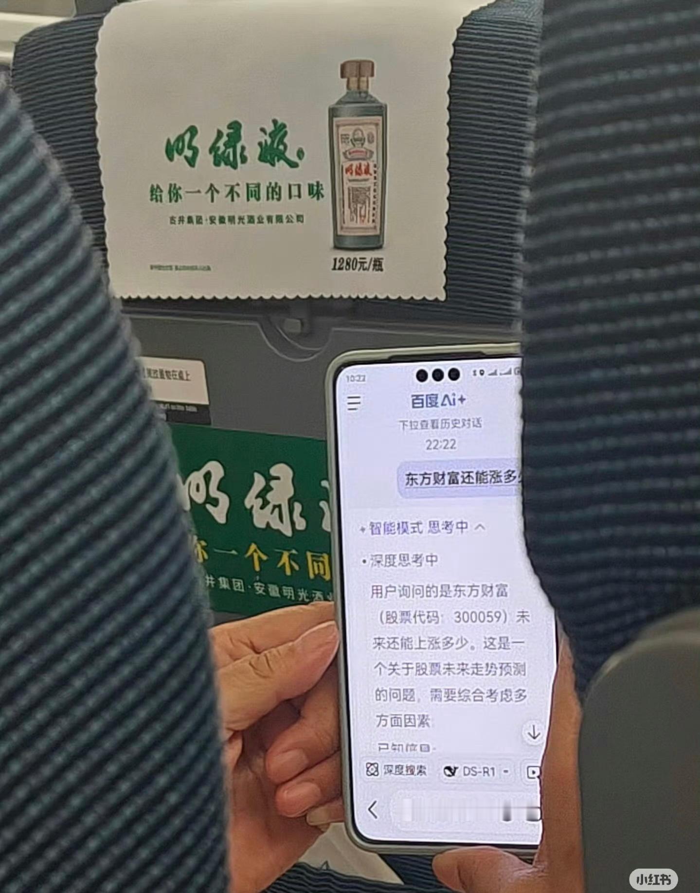 AI浪潮下，大妈炒股如此直接、暴力[doge]​​​
