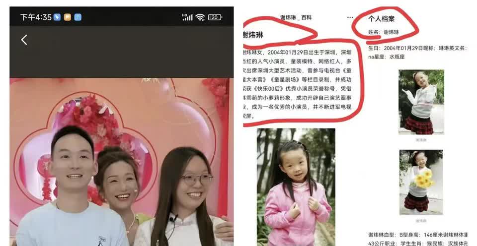 很心酸！这届网友太有才了，竟然扒出了谢浩男大妹年少时当过深圳优秀小演员，