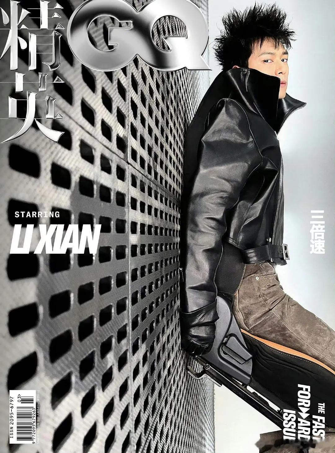 这是什么时候的杂志啊，李现的头怎么了