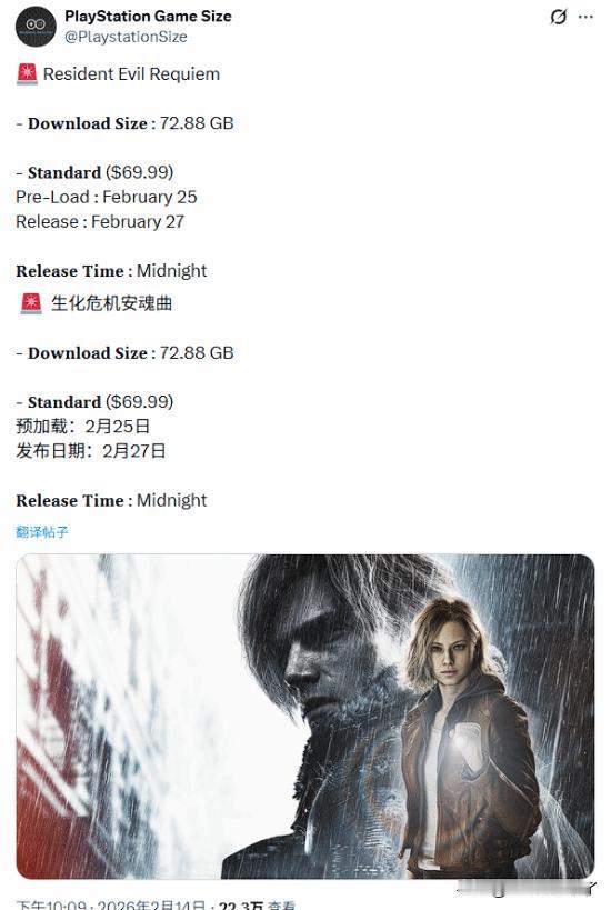 《生化危机9：安魂曲》是《生化危机》系列的最新作，由卡普空制作并发行，2月27日