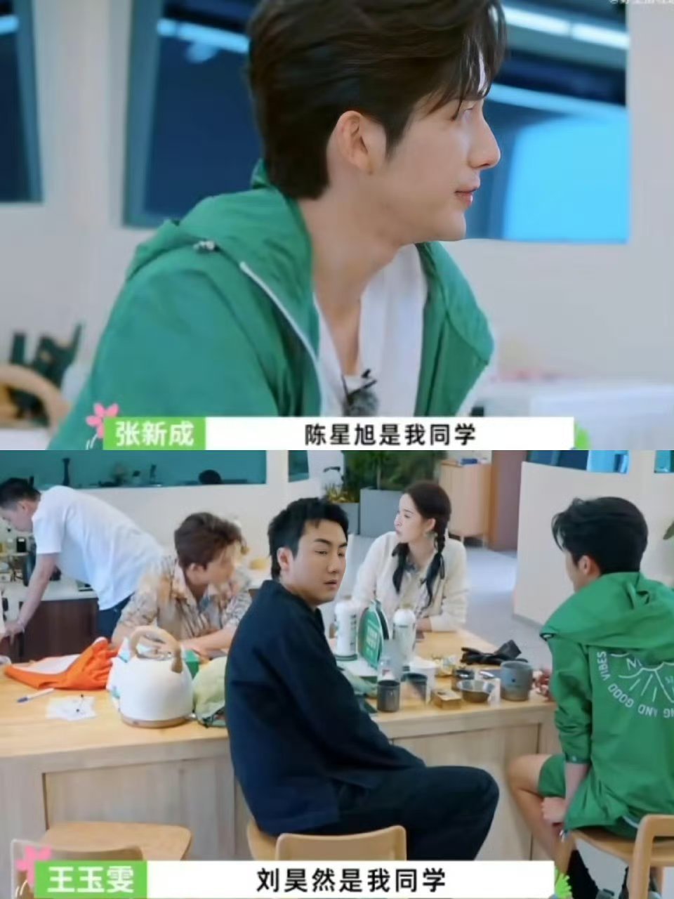 王玉雯刘昊然张新成的故事越来越完整王玉雯刘昊然张新成青梅竹马的故事线，这真的很小