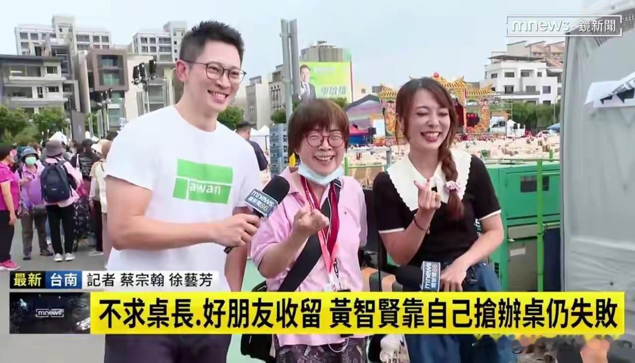这还是大家印象里的黄智贤吗…[捂脸哭]黄智贤与绿媒合影笑得合不拢嘴，统派人士认为