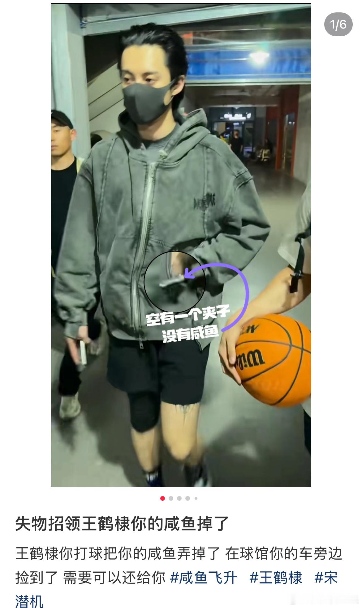 王鹤棣回家一看咦咸鱼呢王鹤棣的咸鱼掉了捡到了王鹤棣的咸鱼​​​