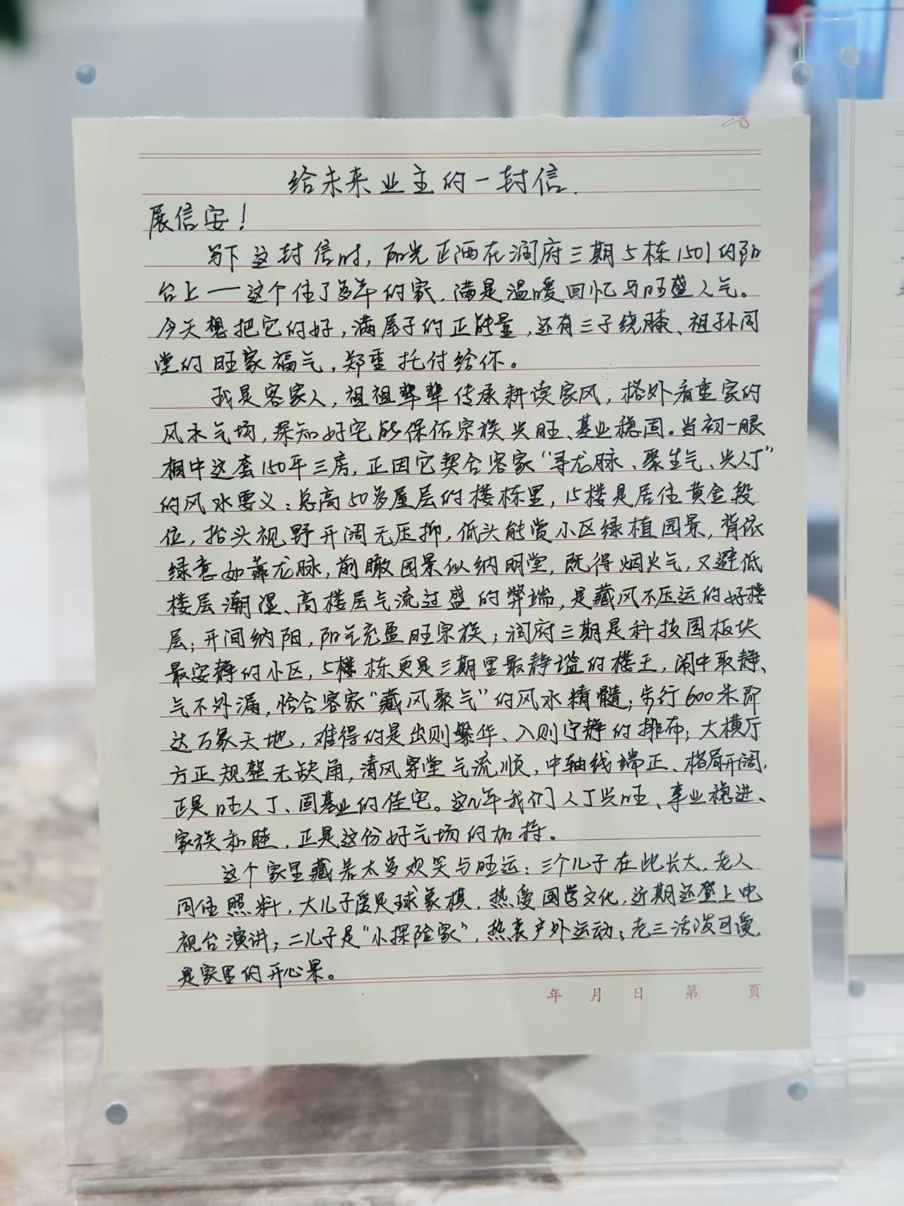 深圳南山豪宅小区业主诚心卖房，给未来业主的一封信。房产百问百答【可能关心的问
