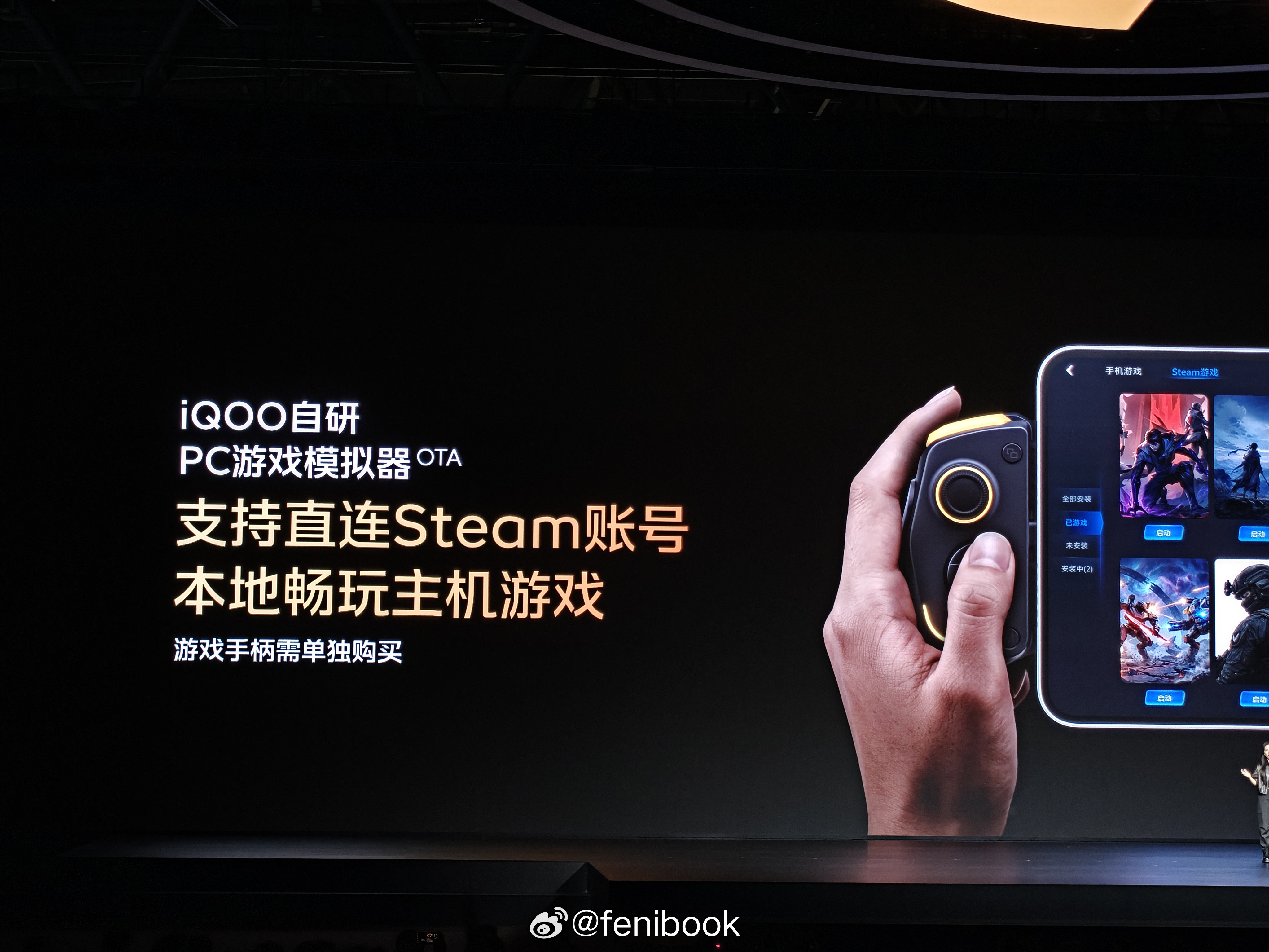 卧槽？iQOOPadUltra可以直连Steam账号，畅玩3A，还有个专
