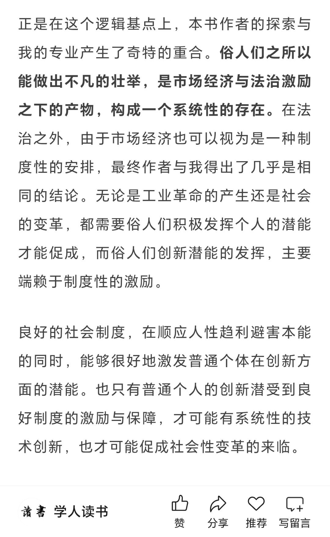 劳大教授表达什么