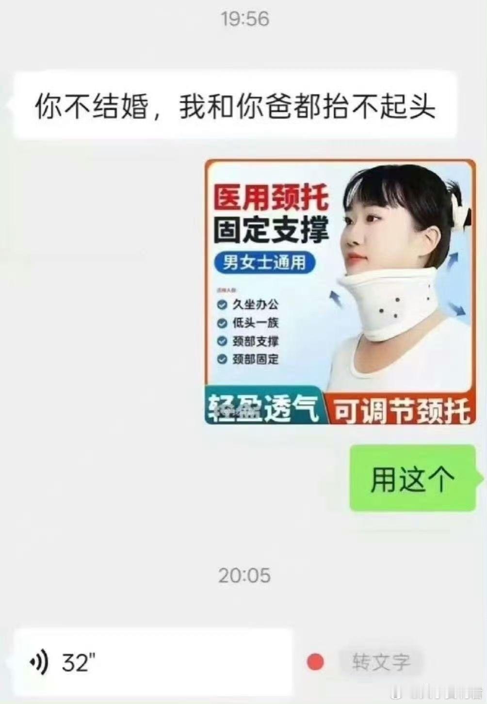 想听听32秒的语音说了些什么🤔​​​