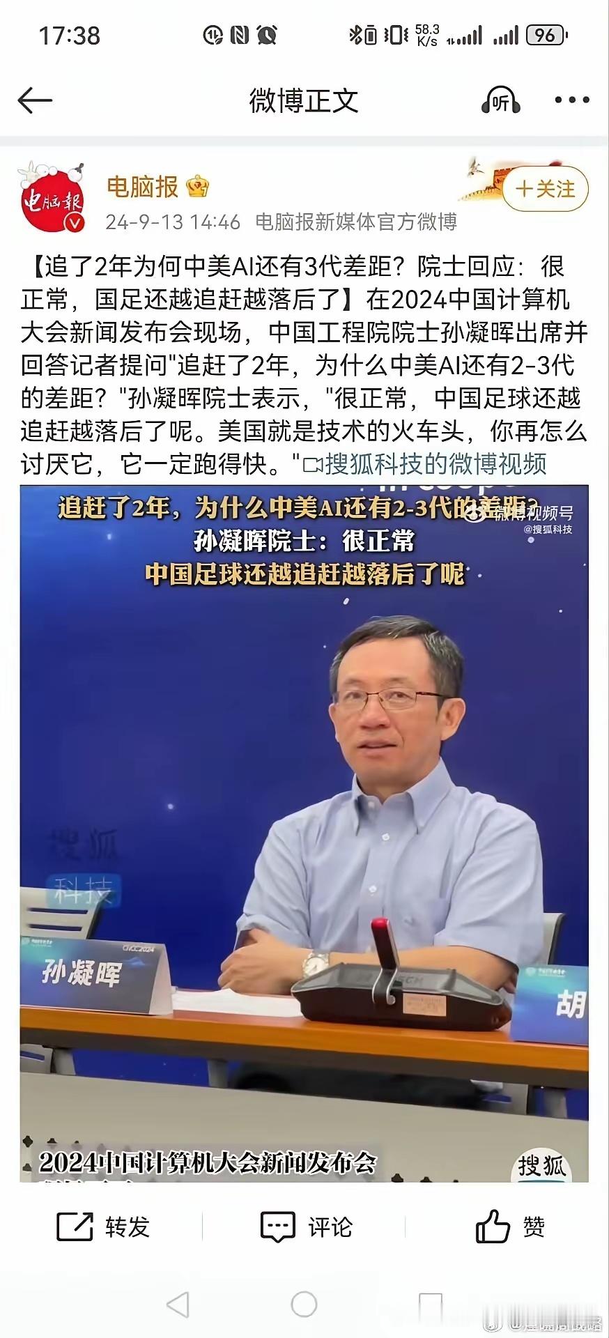 中美AI的差距现在大吗？