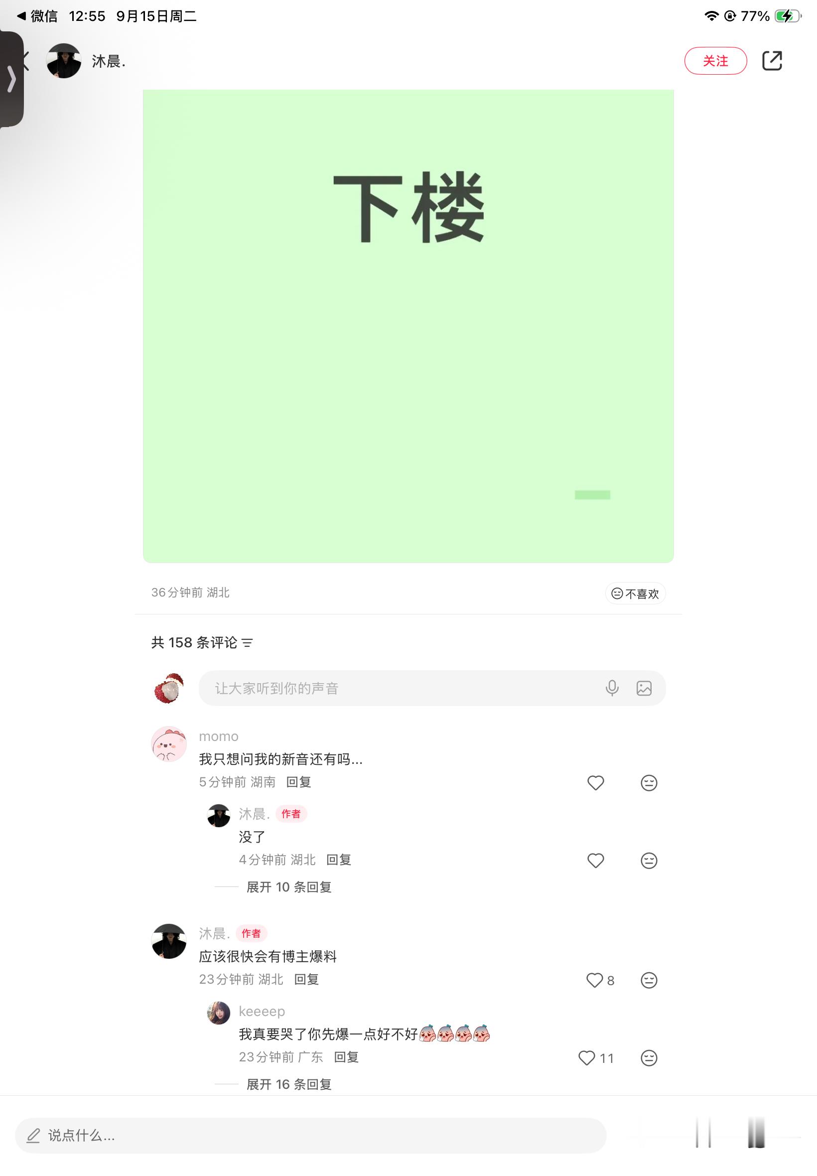 卧槽？？？别整二编这是去年新音的🍉主​​​