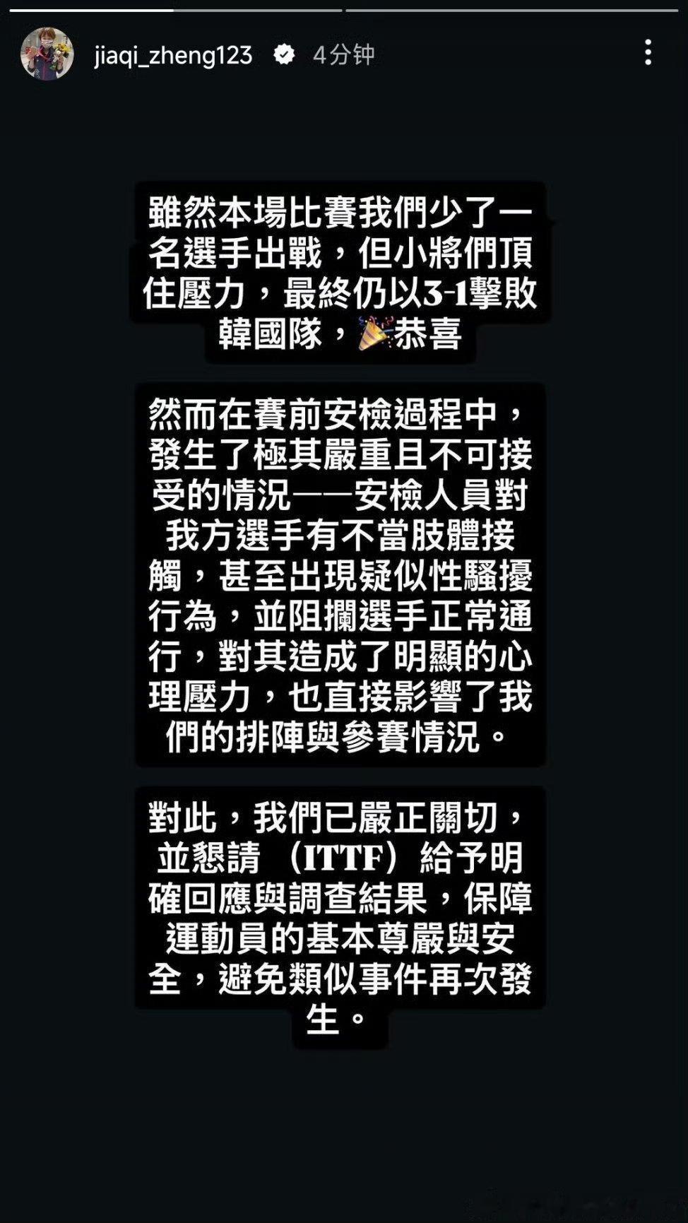虽然但是要保护好我们的女运动员哦😲