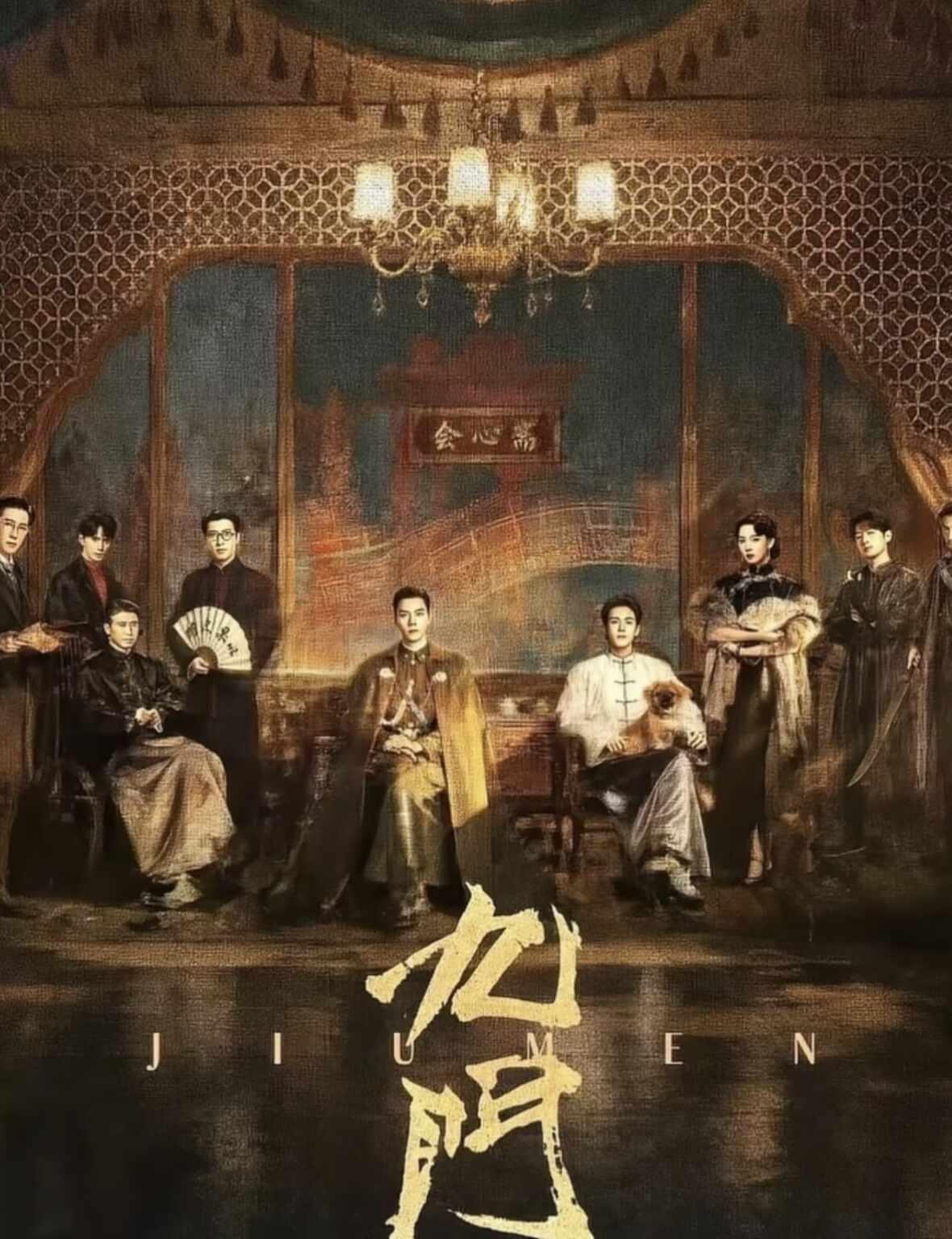 历史最不缺的就是遗憾｜九门虽然时代抛弃了九门，但是九门没有抛弃时代‼️九门在