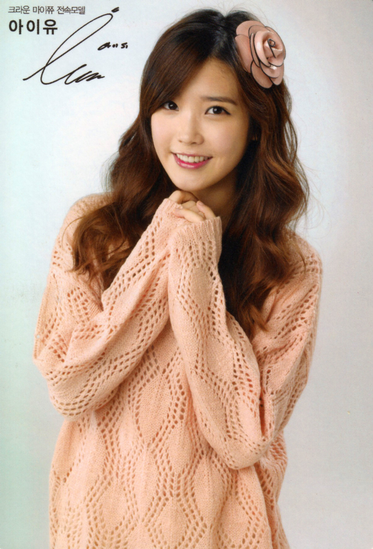 IU❤️IU韩国第一女solo2010年时光机🐥IUMyChew小卡