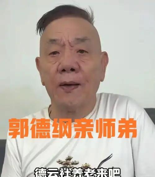 一脚踏进德云社，半个相声圈都说他“晚节不保”。一个61岁的老人，正经的侯门弟子