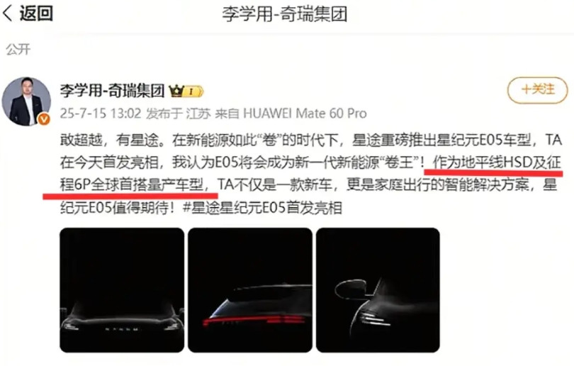 奇瑞的智驾真是乱，怎么又用地平线的方案了。有自研的猎鹰500，猎鹰700了，还有