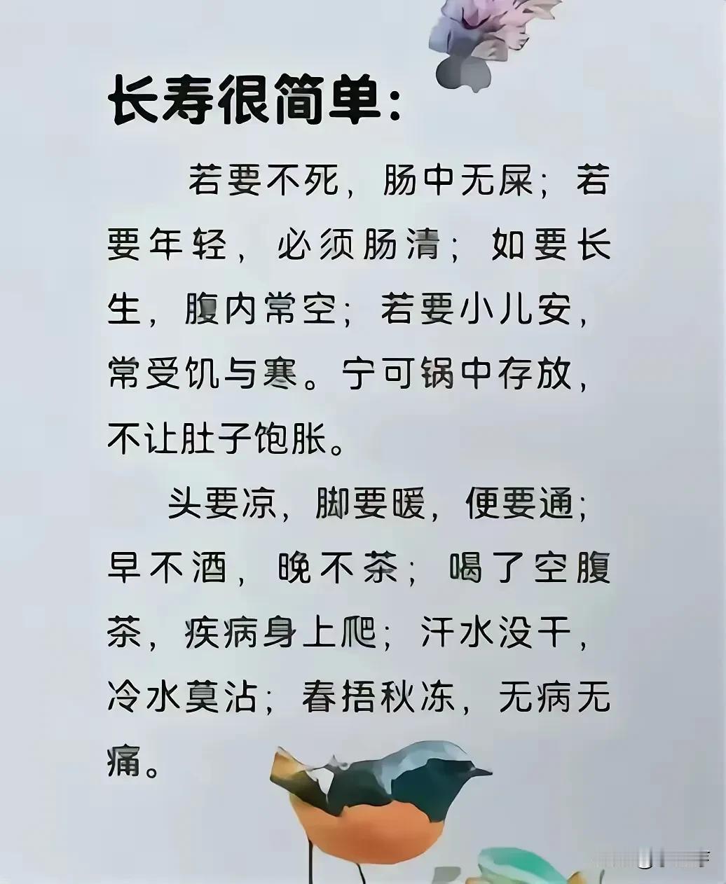 长寿秘诀里清肠、暖脚、少饮酒确实有道理。先说清肠，身体就像一个管道系统，肠道干