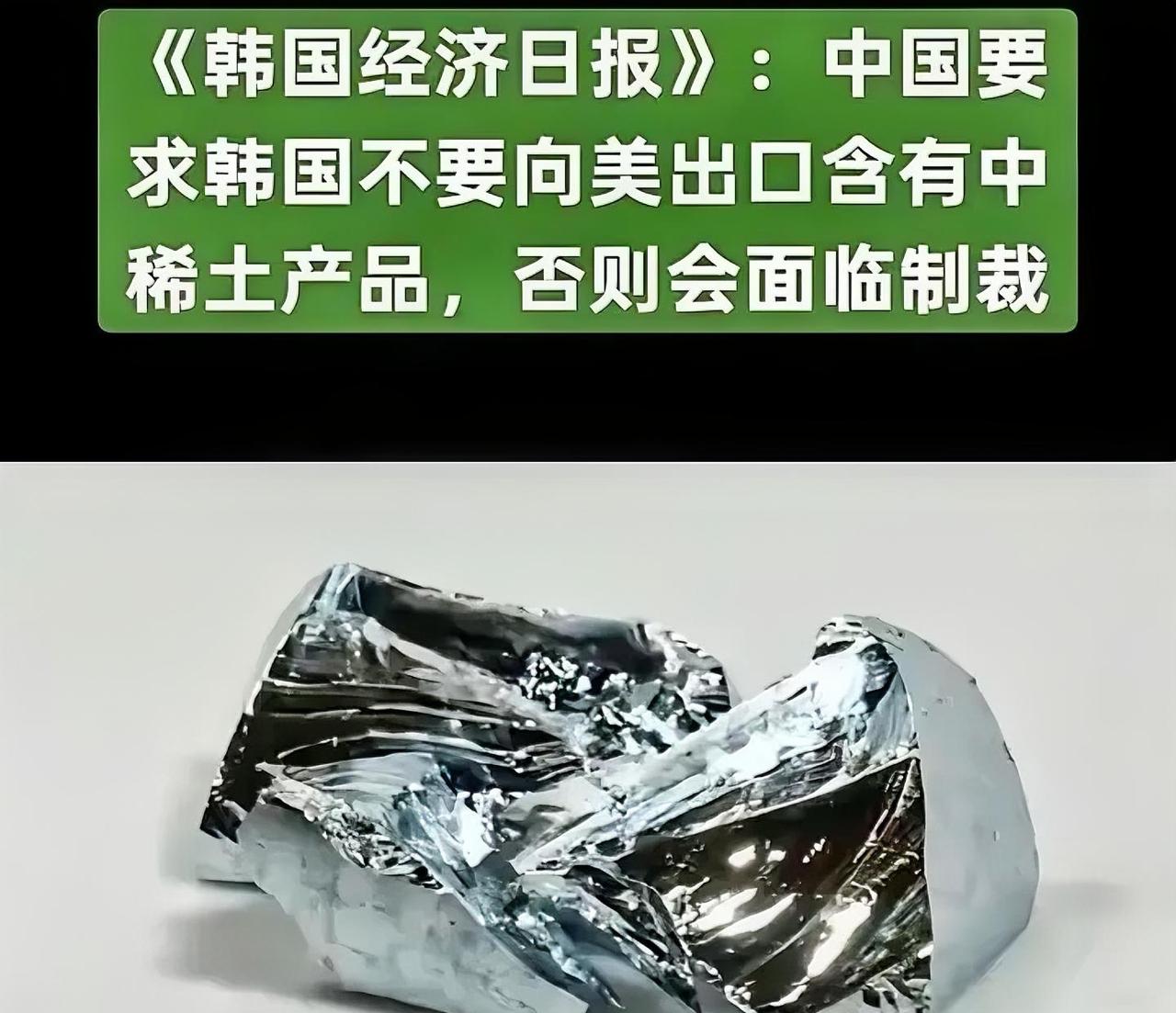 一纸稀土令，韩国秒静音一纸稀土出口管制公告，韩国产业通商资源部当天的记者会音量