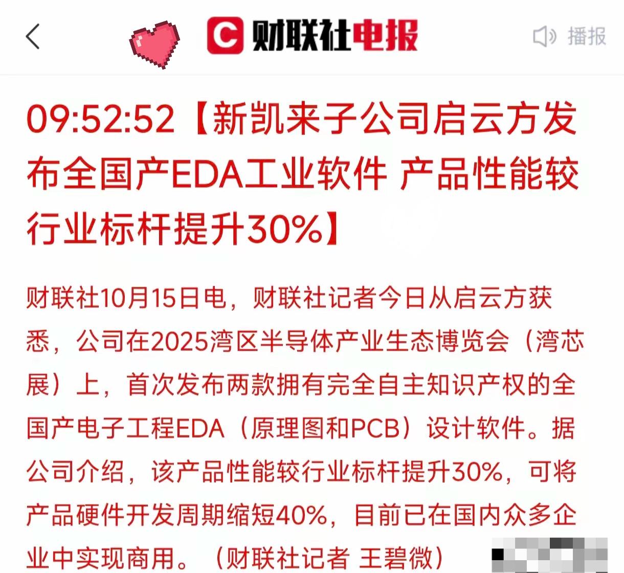意想不到的惊喜来了！湾芯展这波没让人白等，不是光刻机，却炸出了更关键的“破局利器