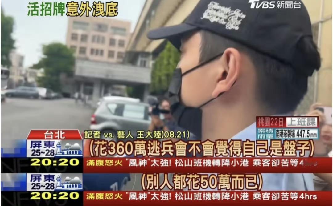 王大陆这波操作太“神”了!360万砸水里,还把自己送进局子?王大陆这波“神