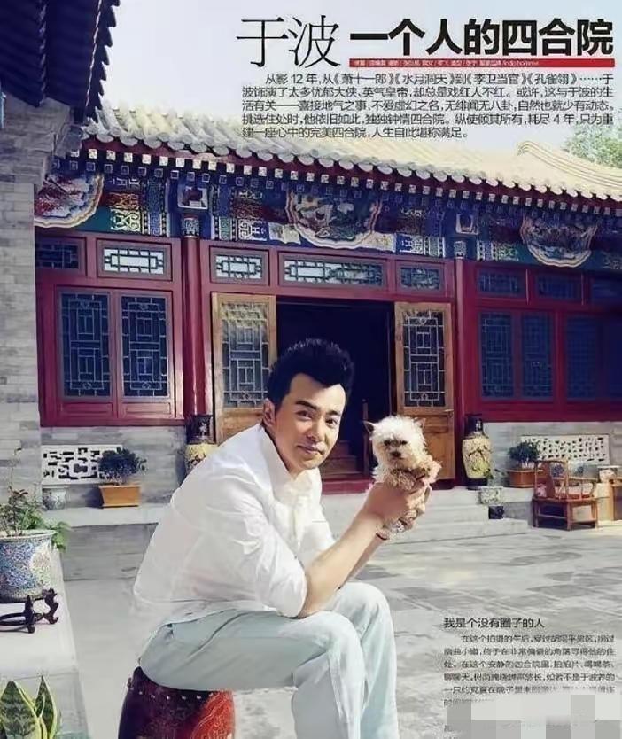 谁能想到，2004年于波花260万买的两套破四合院，后来有人砸6亿都没撬动！这哪