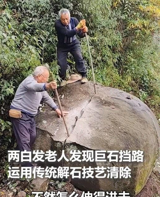 四川的一条普通公路上，两位满头白发的老人面对滚落的巨石，没有选择绕道，也没有等待