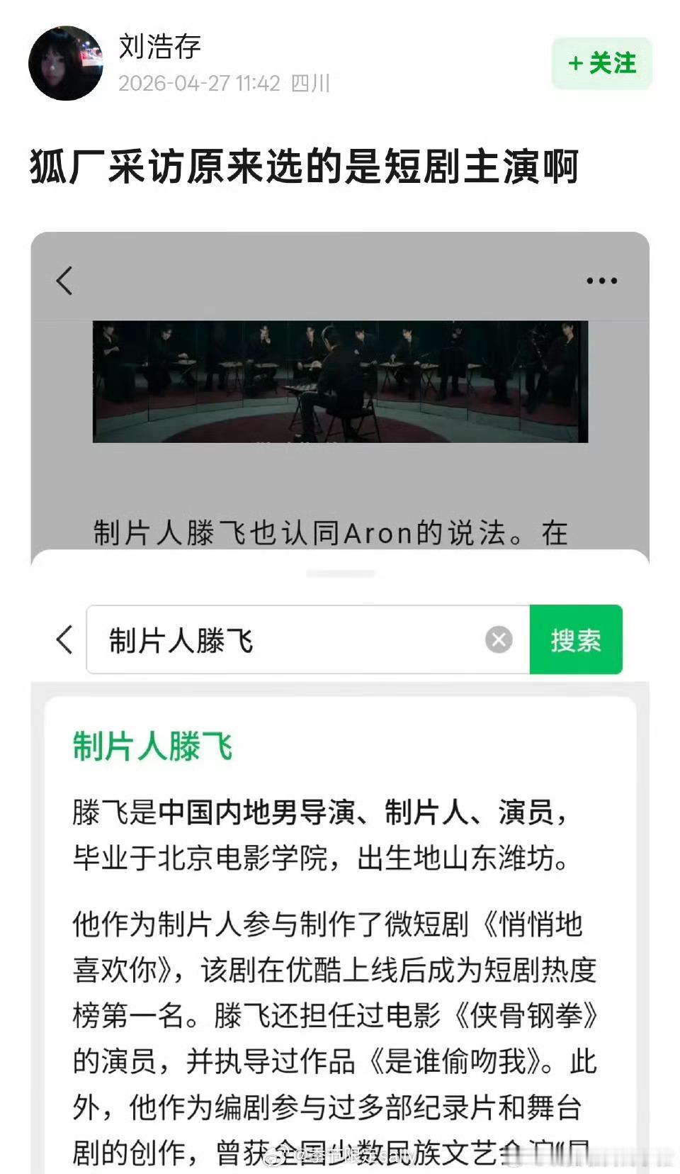 狐厂就这么玩弄我们吧！平台明确不要的艺人