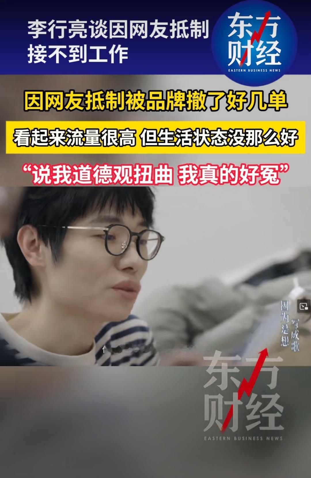 李行亮上综艺的代价，也太惨烈了！上《再见爱人》本想赚波热度，结果李行亮直接