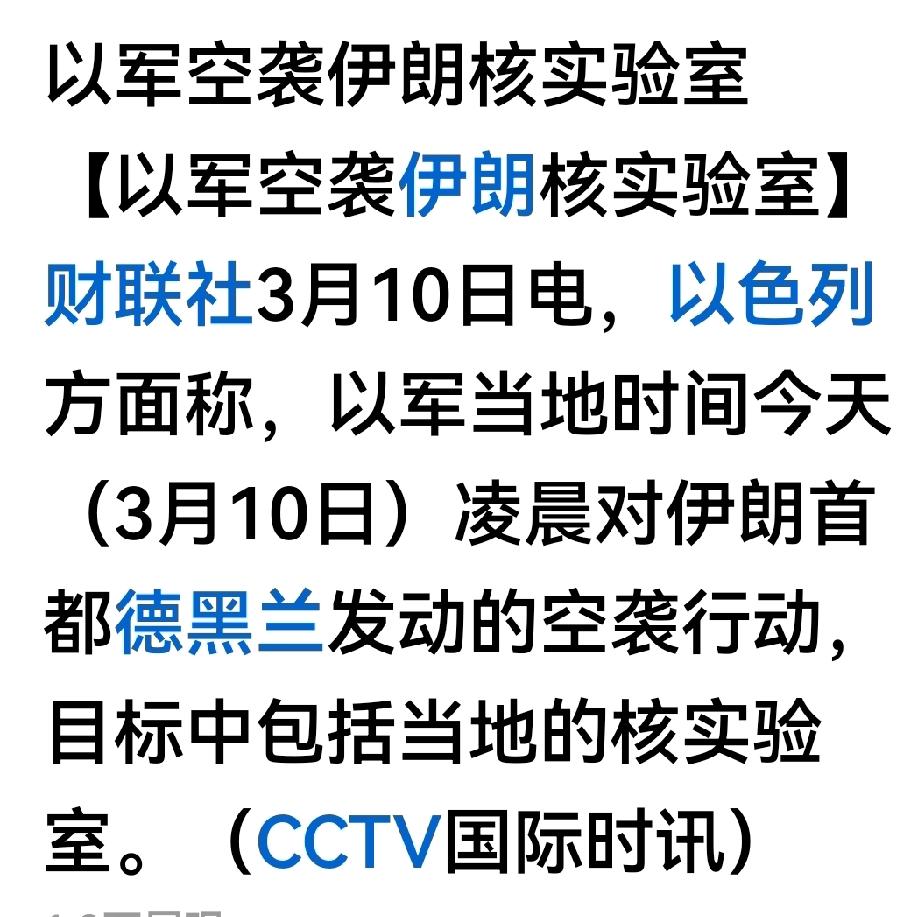 今天，伊朗的大规模重型超重型弹道导弹反击多少轮了？今天官媒，大媒体都没见报道