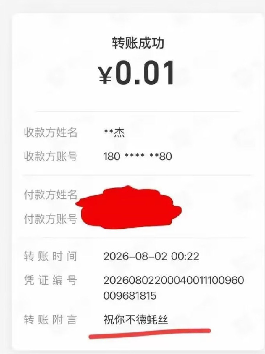 引起公愤！网友怒了，花钱去骂那个“婚外胚胎案”做试管的男人，小三茶社也开不下去了