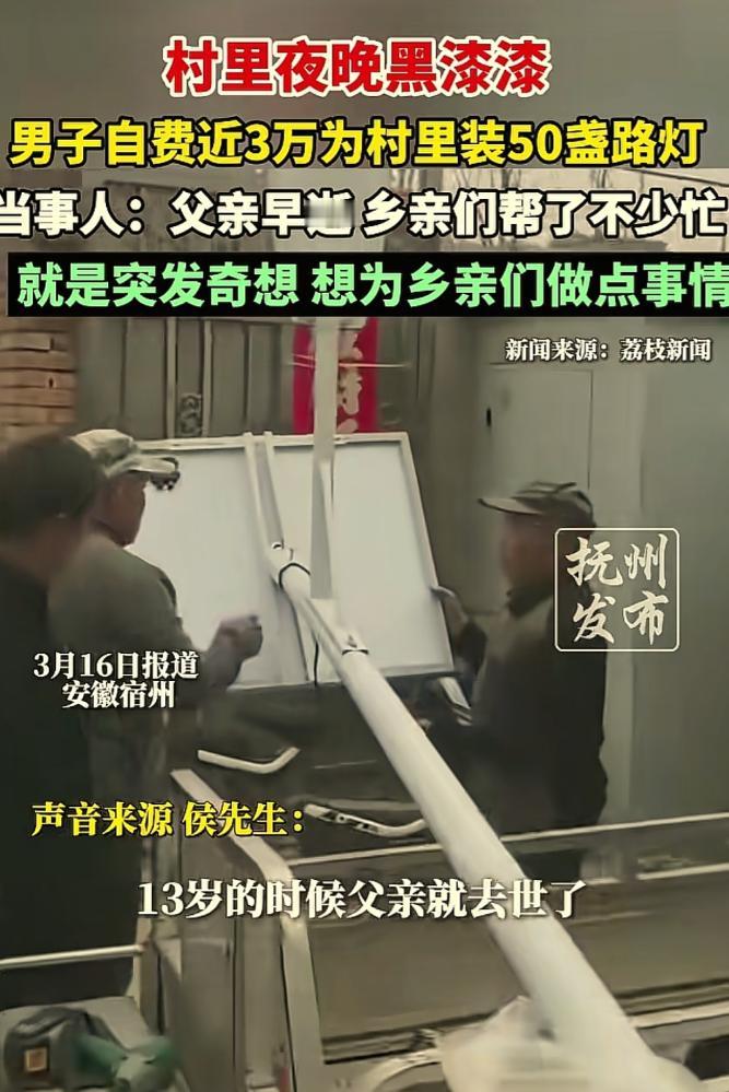 安徽宿州，一男子打工回乡，发现晚上村路漆黑一片，晚上出门全靠手机打光，男子于心不