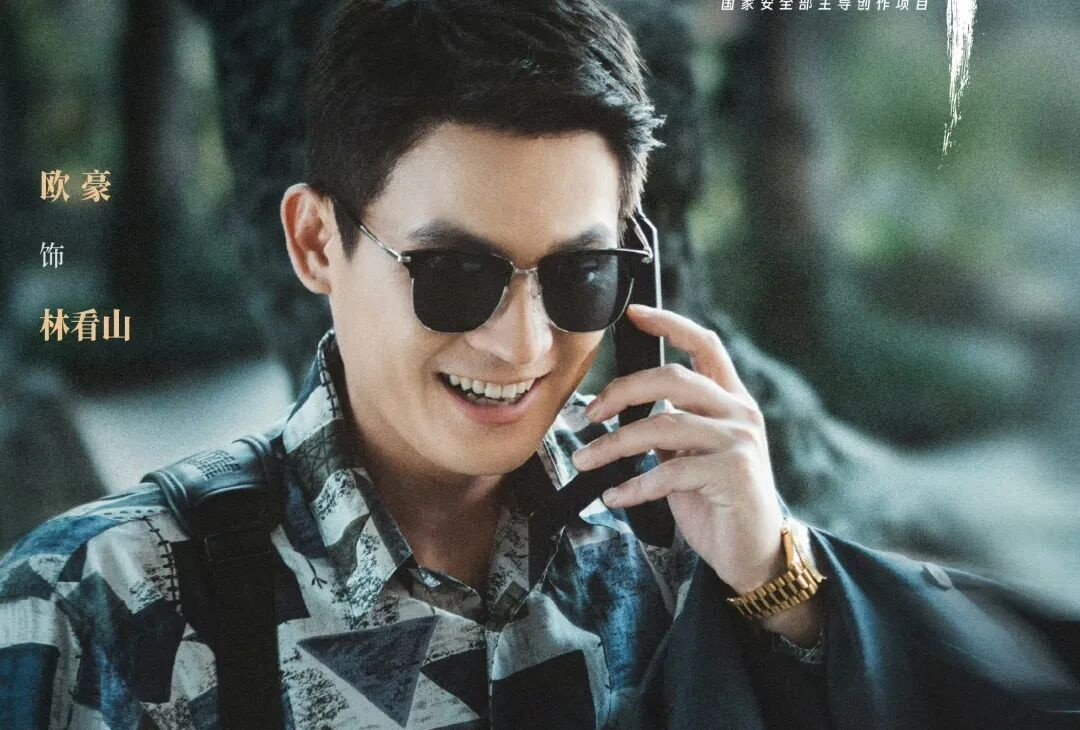 《交锋》剧中的欧豪这次演的是反派！我比较欣赏欧豪的演技，他演的电视剧我也很爱看，基本都是男一号，正面