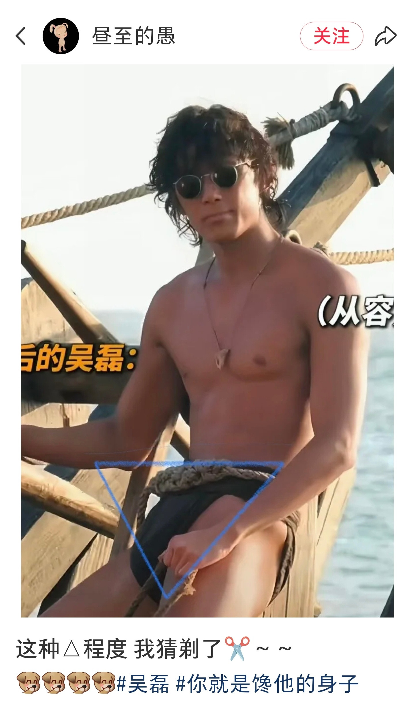 东极岛星光电影愿网友说，吴磊应该进行了体毛修剪，你们觉得呢？[捂眼睛][捂眼睛][捂眼睛]