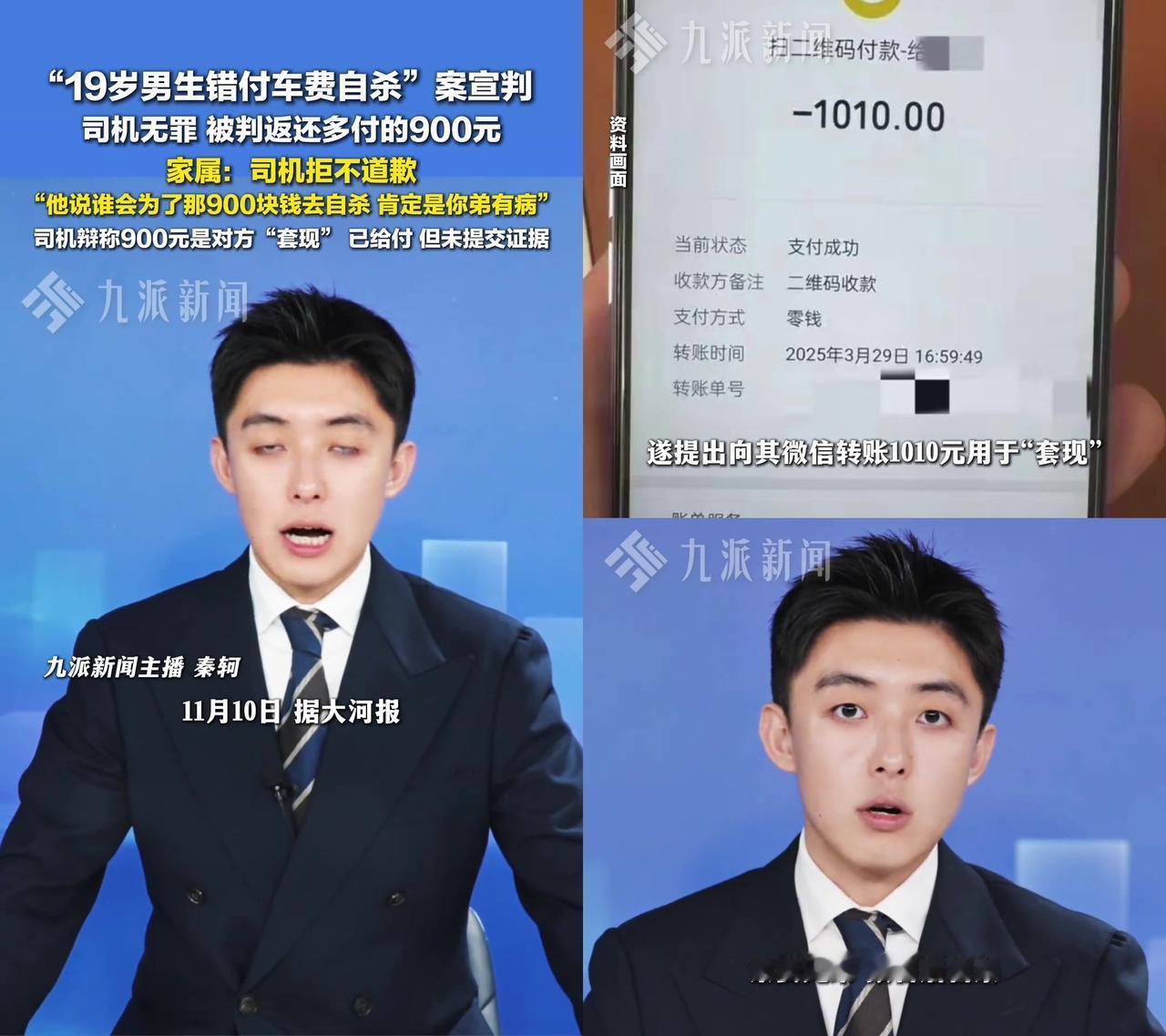 那900块，是19岁孩子的最后一口气！19岁男生错付车费900，要回时司