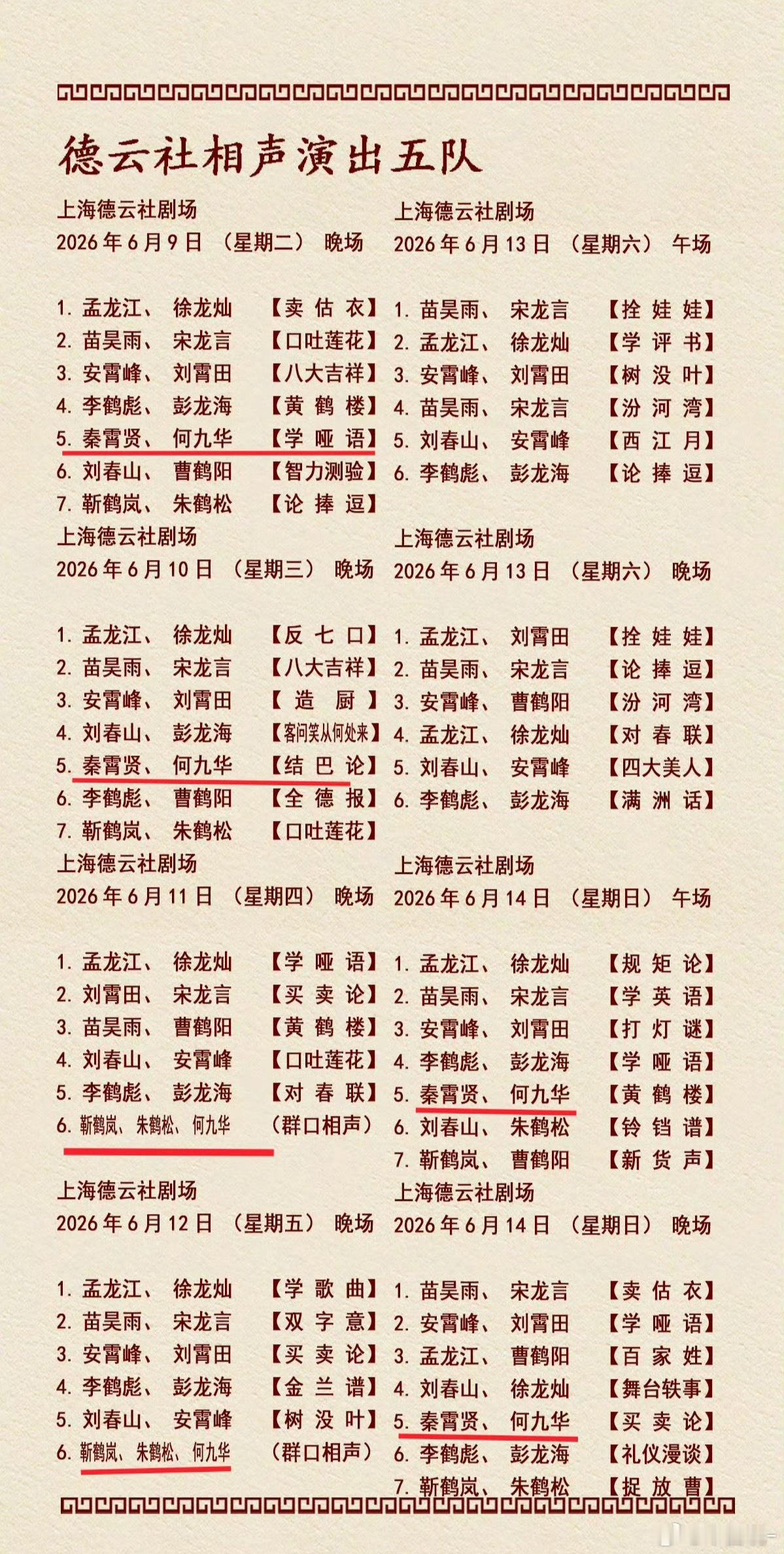 德云社之前，我是完全没有想到德云社上海分社的票房会这么难！五月份有一天晚上