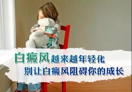 治疗白癜风需要分型、分期、分因, 辩证施治, 对症治疗