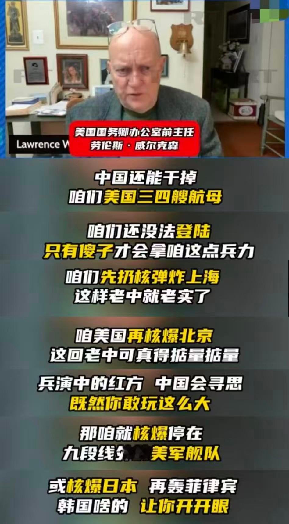 美国兵推有多愚蠢：朝京沪扔核弹，中国的核反击只会报复日韩据外媒报道，近日，美