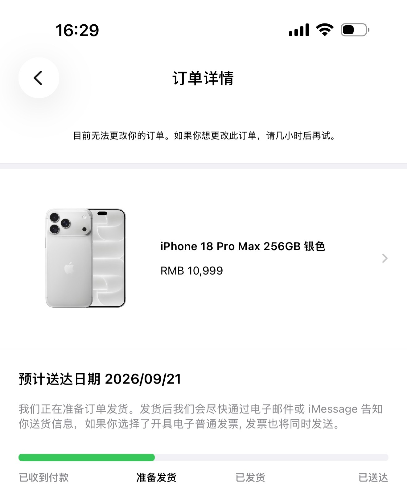 iPhone18ProMax已变态，准备发货，你们的变了吗？​​​