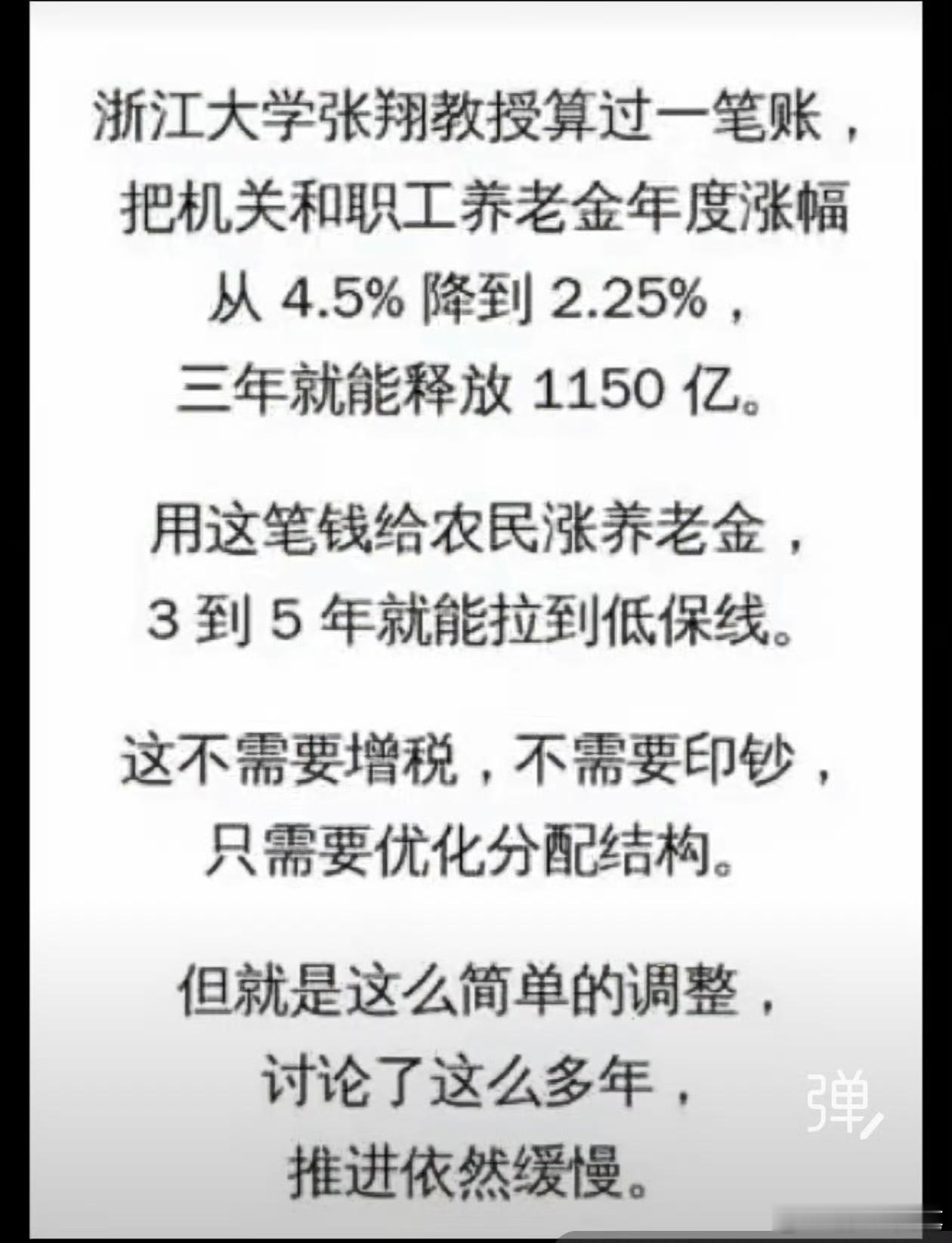 养老金制度实质上是这代人养上代人，自己的付出由下一代人来补偿，本质上还是传统的“