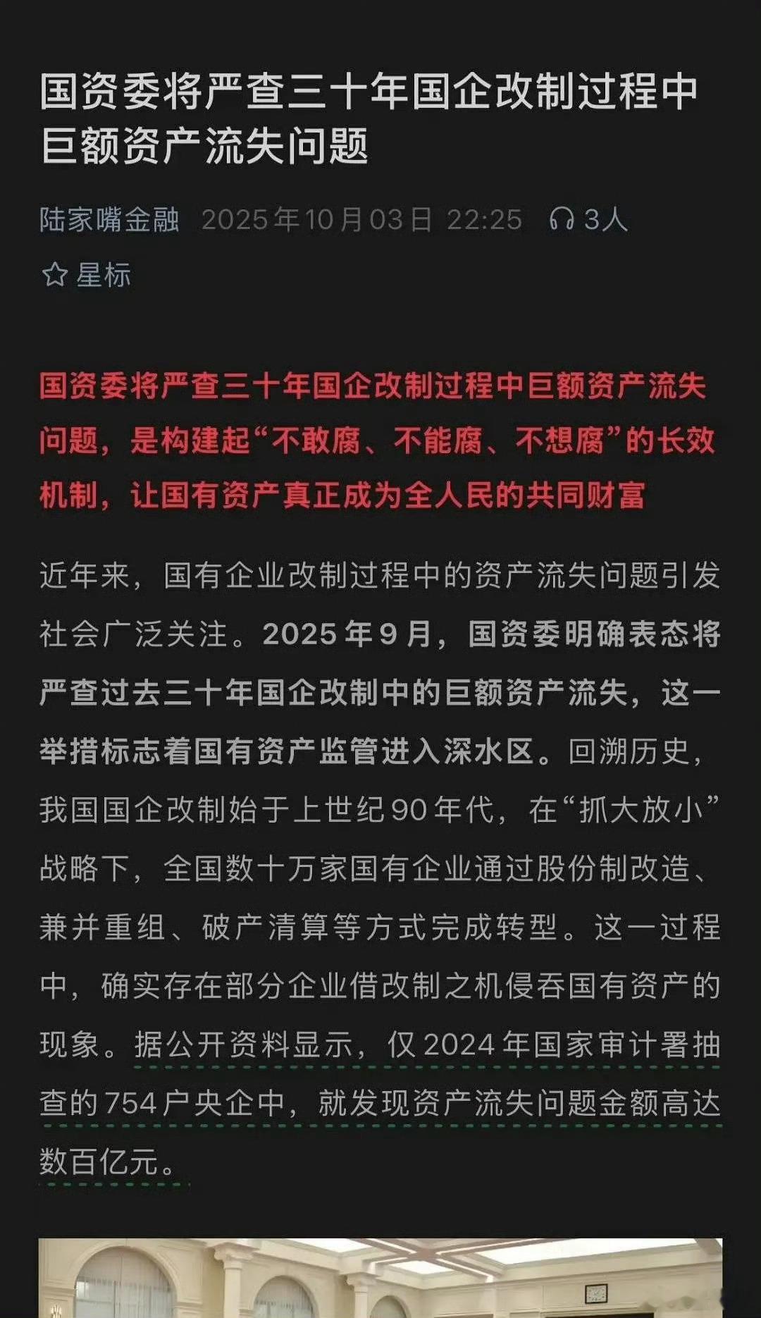 一定要严查啊​​​