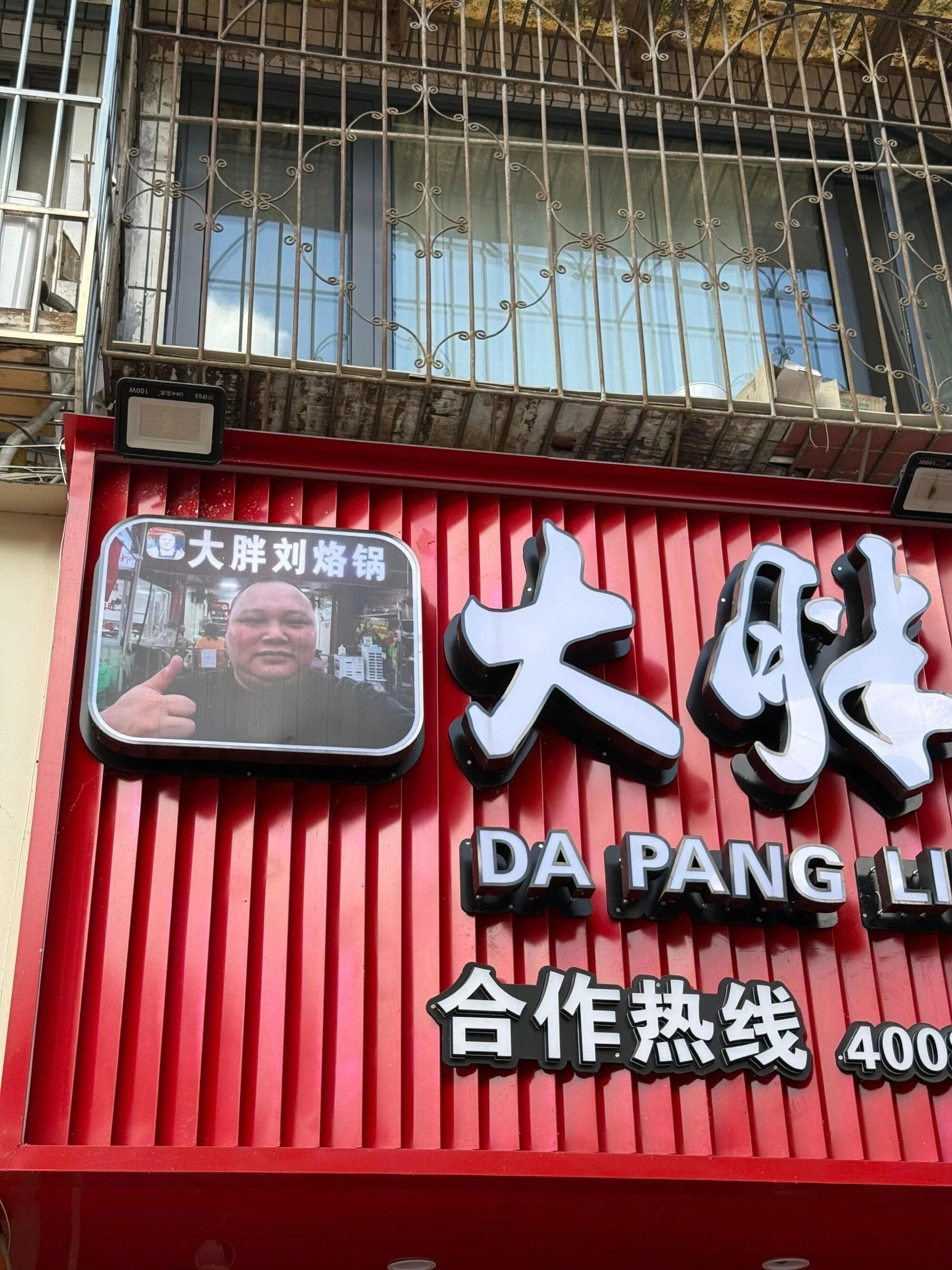 都是学的老干妈吗