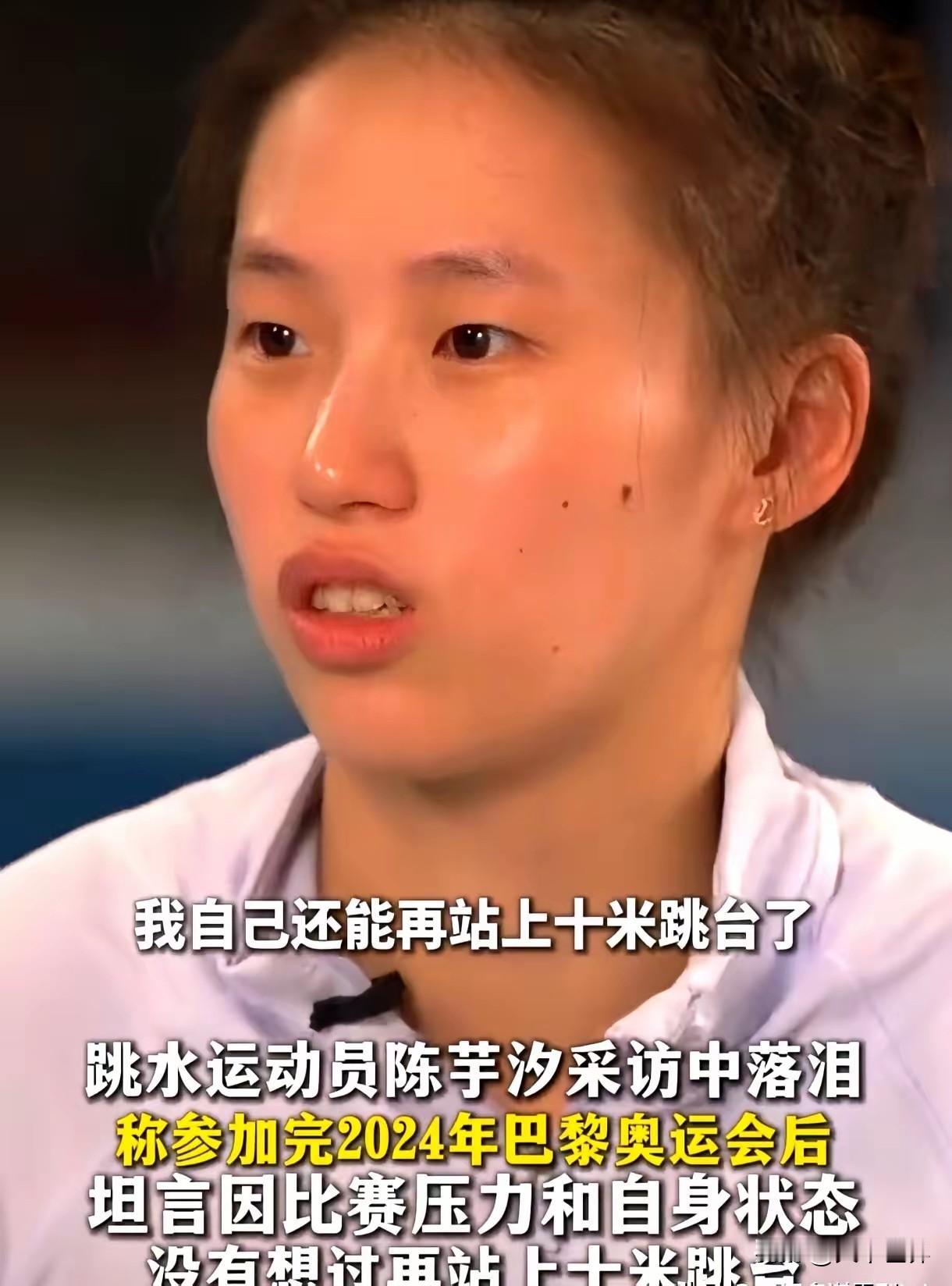 努力真的拼不过天赋？​​​陈芋汐在多哈输给全红婵8.45分，镜头里她笑着说“拼