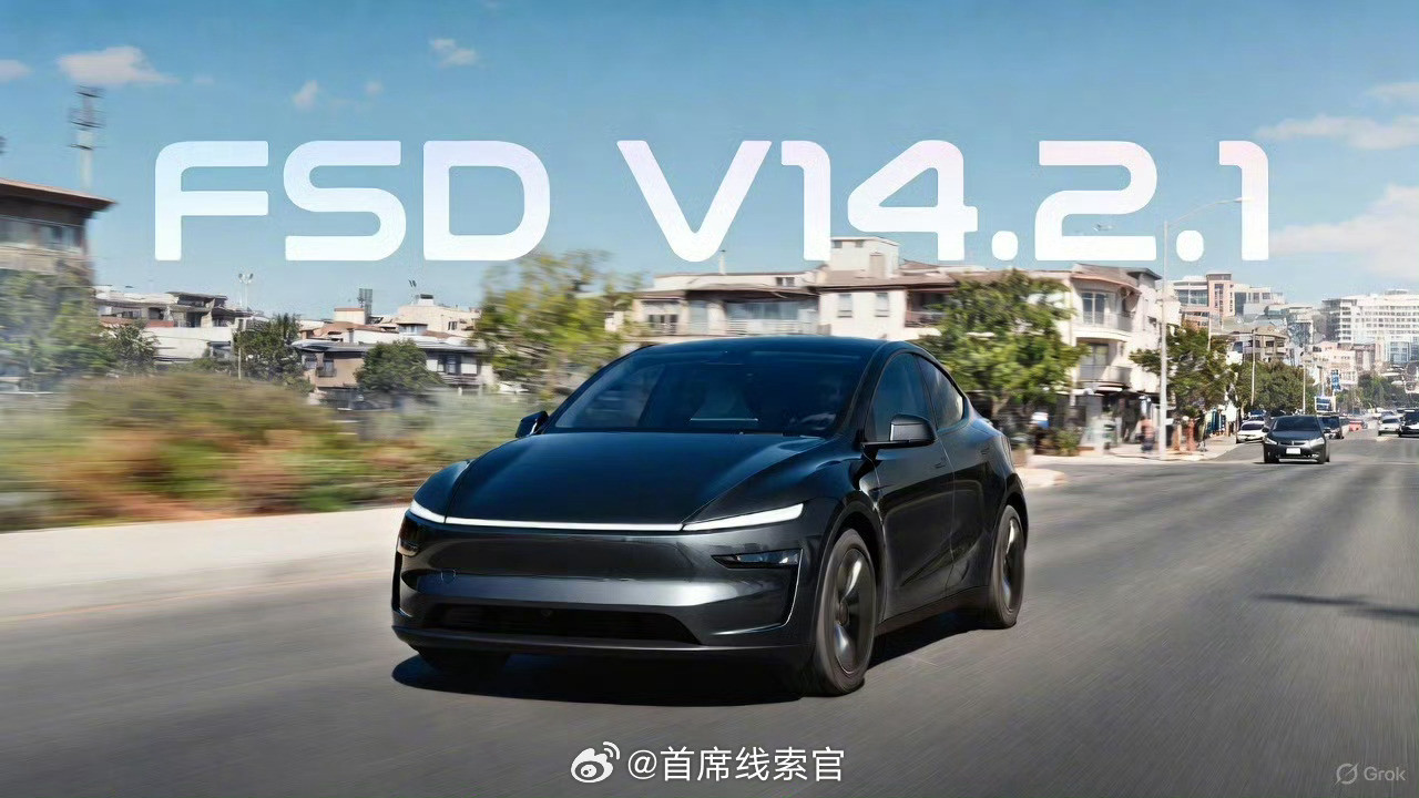 刚更V14.2才一周，特斯拉又推送FSDV14.2.1。特斯拉人工智能团