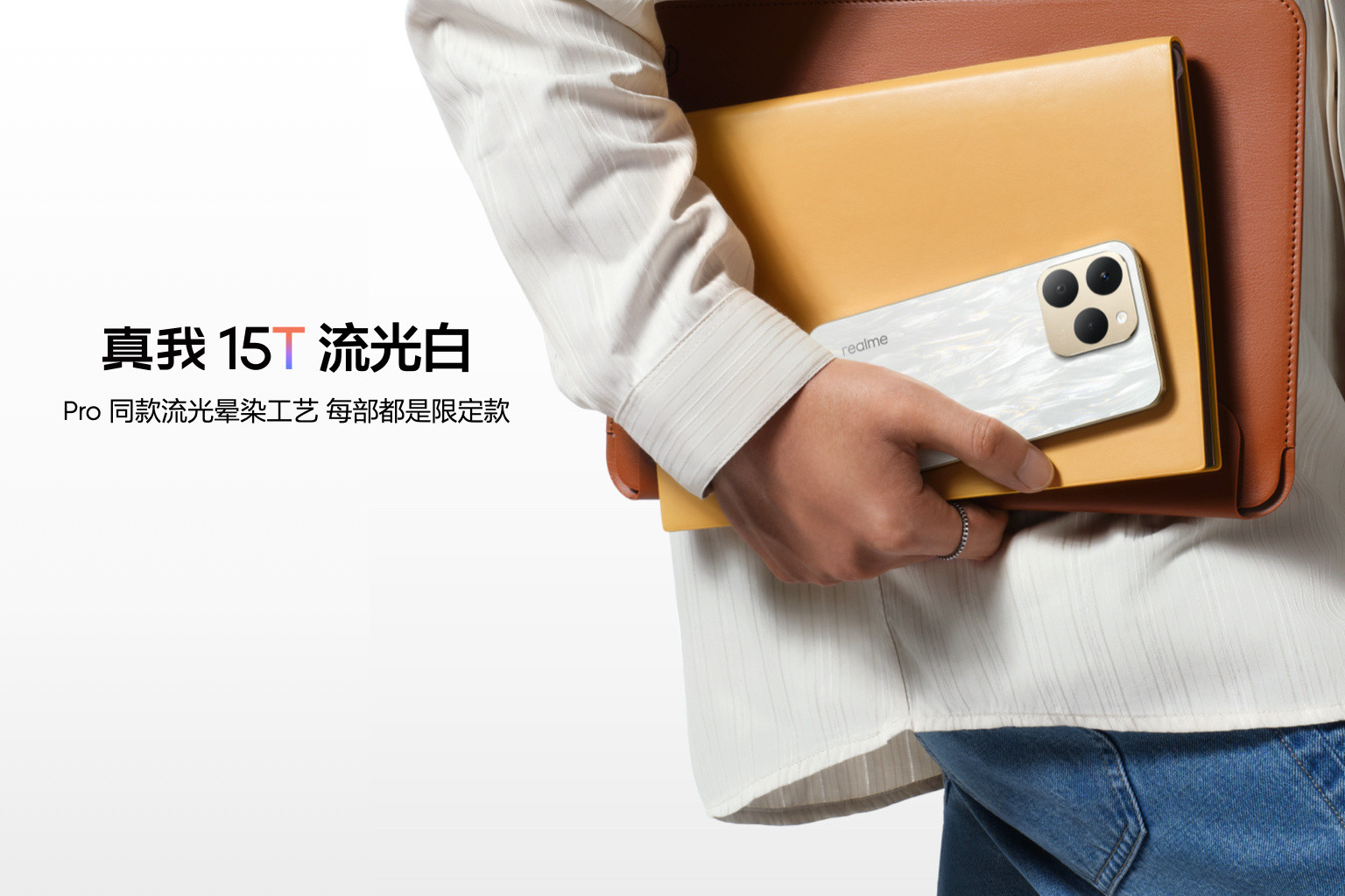 ⁠真我15T外观配色和屏幕：配备了一块6.57英寸小直屏，7.79mm/181g