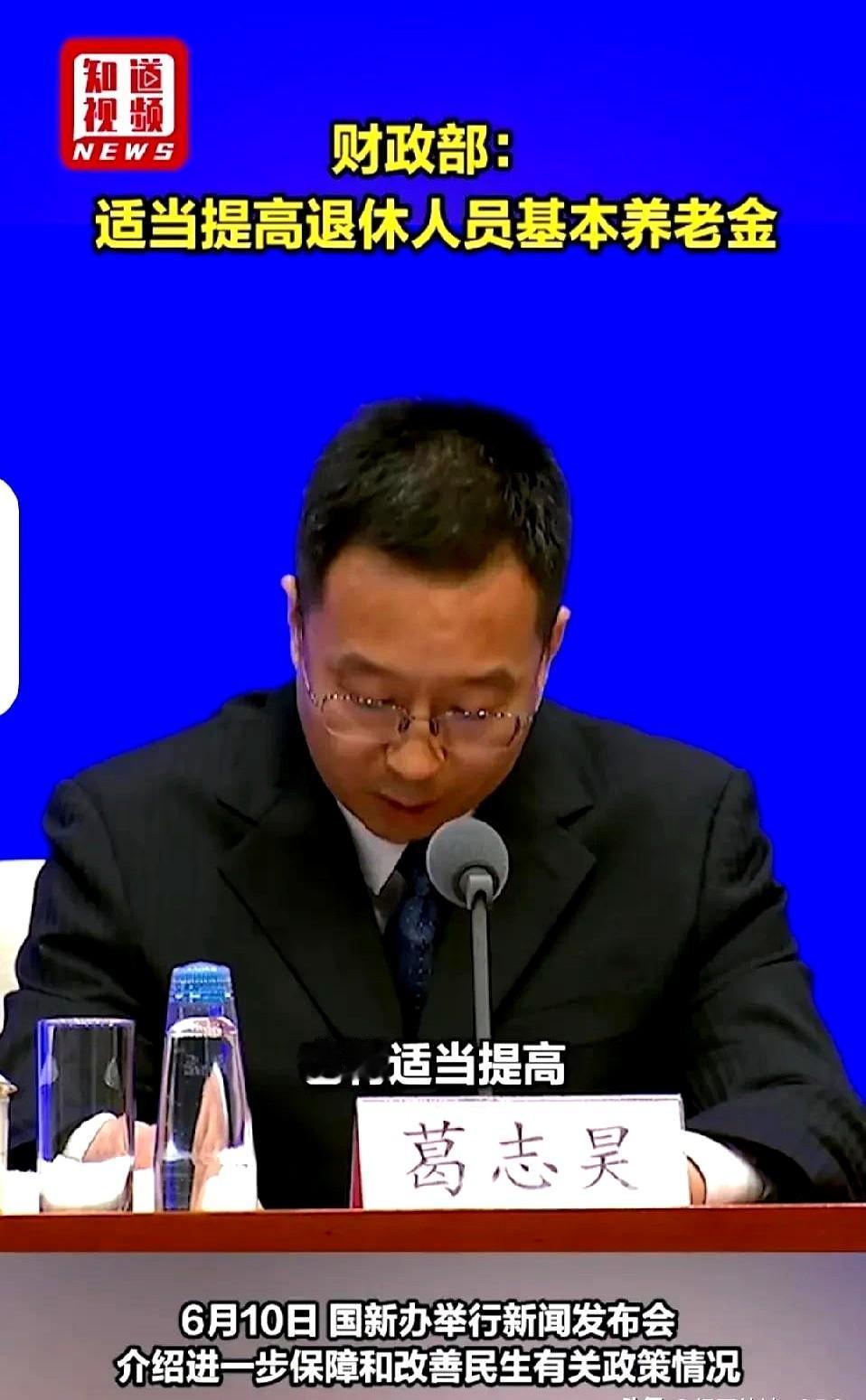 定了，2025年退休人员基本养老金确定要提高了，还是和前几年一样，适当提高！