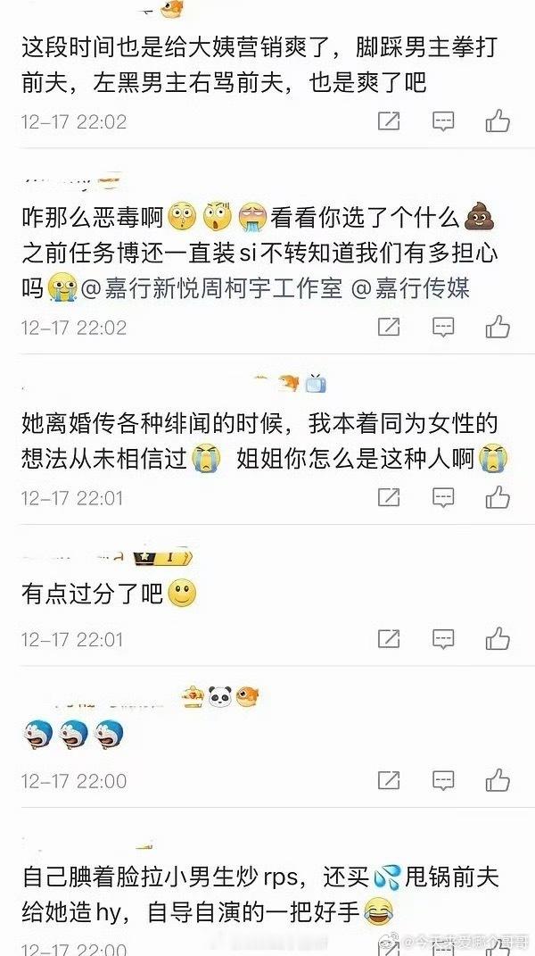 狙击蝴蝶开始提纯了，还以为周柯宇陈妍希年龄差比较大不会走流程