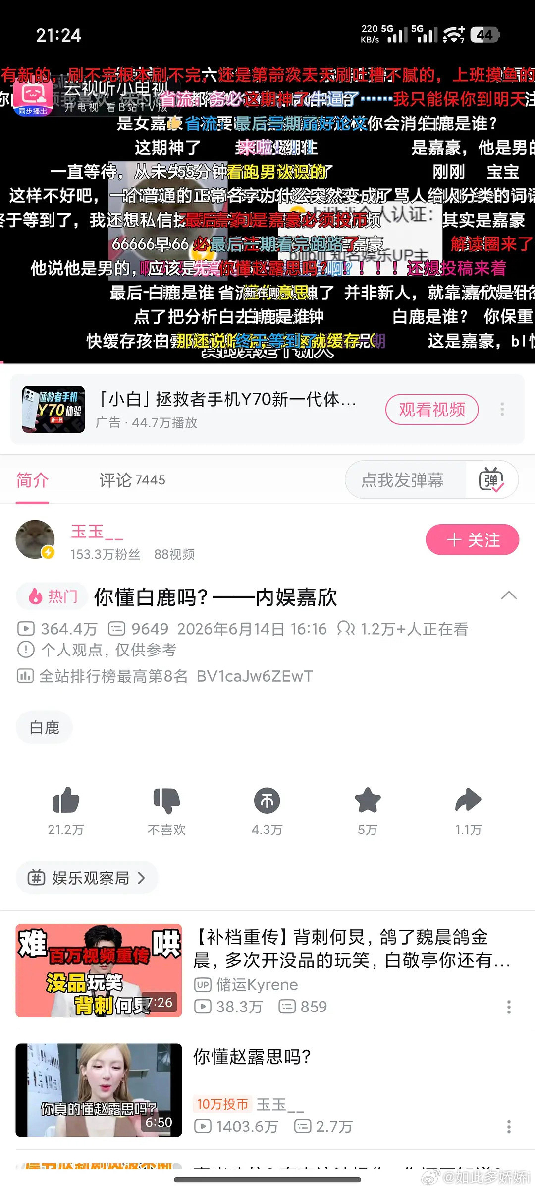 B站这个日活凑出这么多人这波翻车太大了