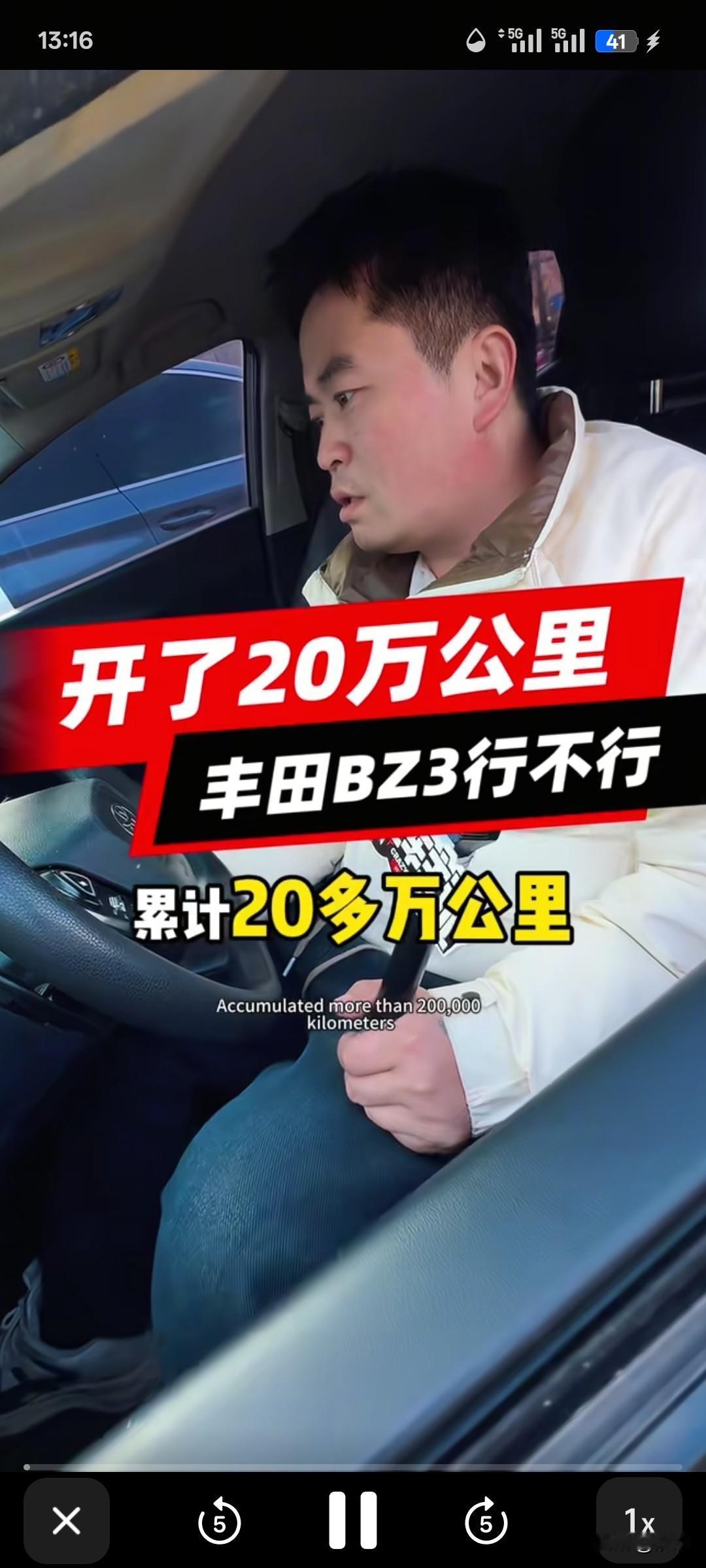 看看老司机如何看待丰田ba3智享家，这位大哥开了20万km，大家觉得bz3行