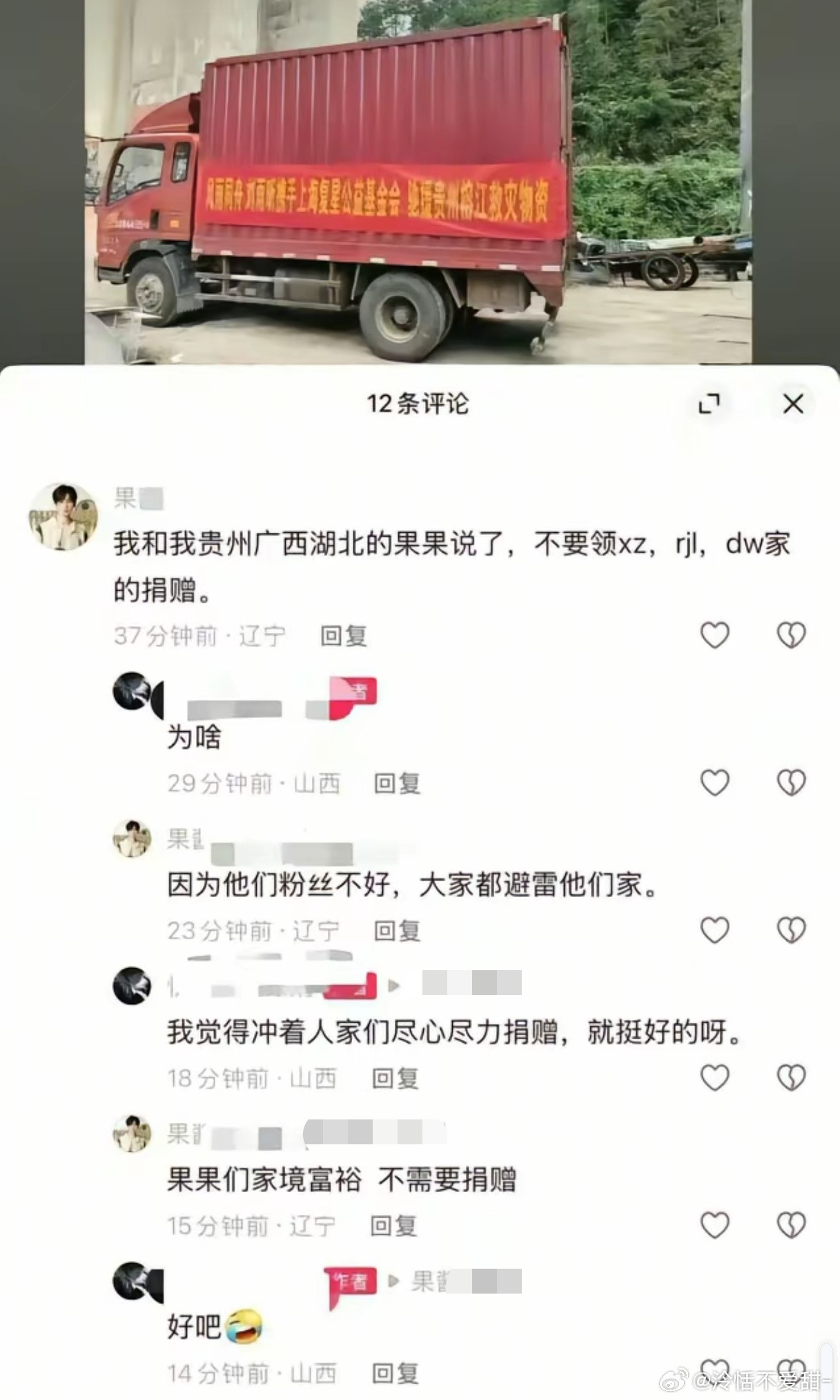 刷到这个给我笑得不行网友的嘴跟淬了毒似的[捂脸哭][捂脸哭]​​​