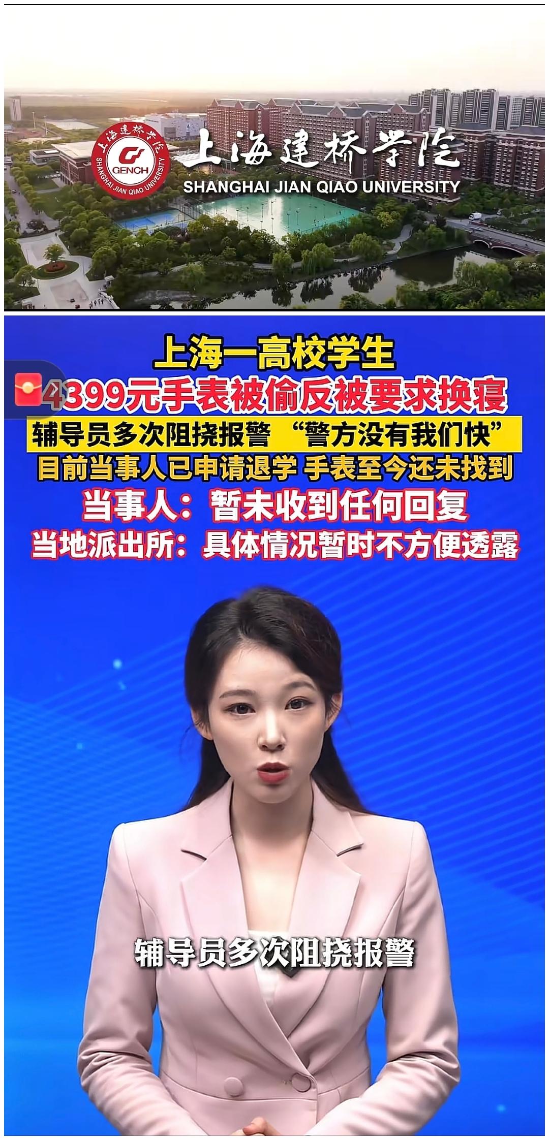 上海建桥学院火了，评论区沦陷绝不是因为名字带“剑桥”像高端学府的“子学院”，也