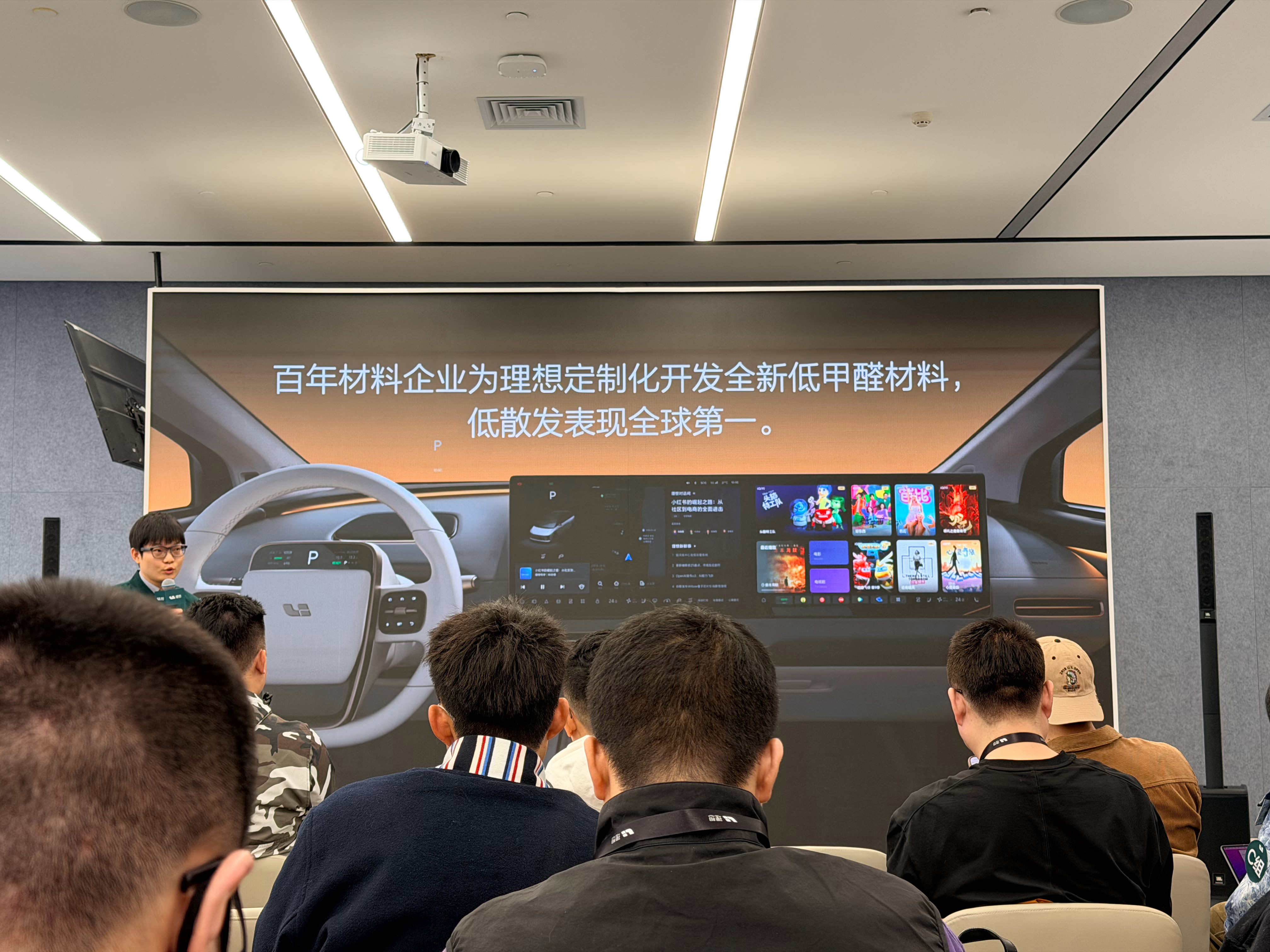 理想和供应商联合开发应用于座舱内的低甲醛材料，并没有设立专用条款，允许供应商开放